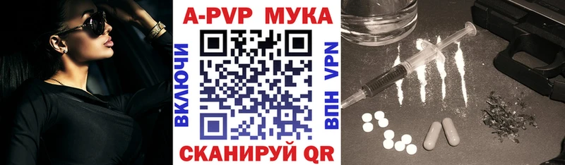 MEGA ссылка  Губкинский  APVP Соль 