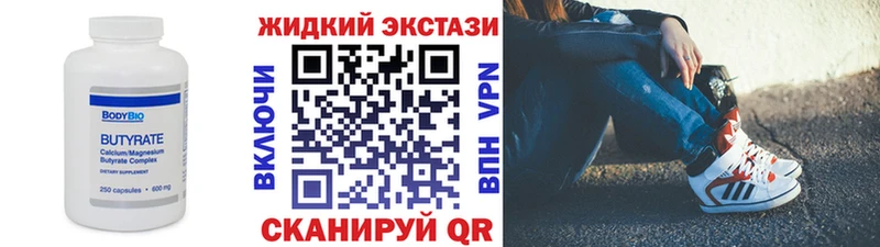 shop официальный сайт  Губкинский  БУТИРАТ 99% 