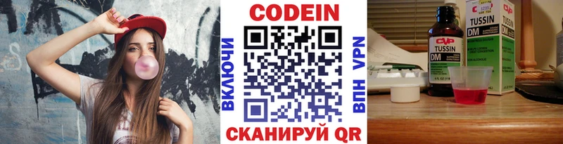 blacksprut ТОР  Губкинский  Кодеин Purple Drank 