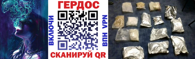 Героин гречка  MEGA маркетплейс  Губкинский 