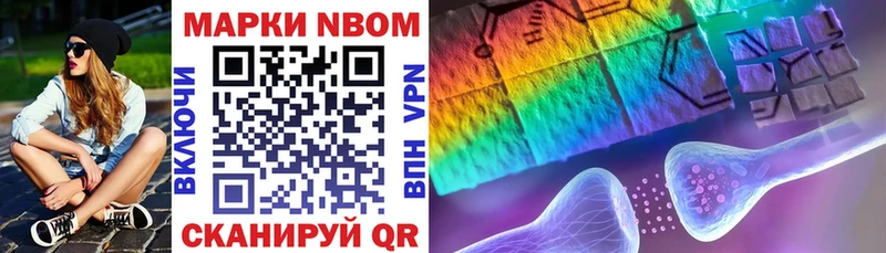 Марки 25I-NBOMe 1,5мг  Губкинский 